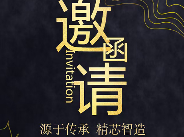汉为科技诚邀莅临2021年SEMICON CHINA展会！